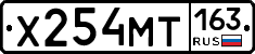 Х254МТ163 - 