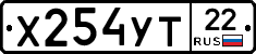 Х254УТ22 - 