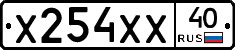 Х254ХХ40 - 