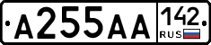 А255АА142 - 