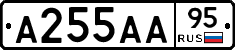 А255АА95 - 