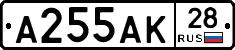 А255АК28 - 