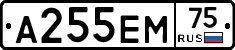 А255ЕМ75 - 