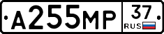 А255МР37 - 