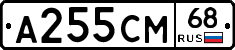 А255СМ68 - 
