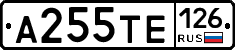 А255ТЕ126 - 