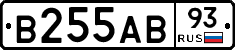 В255АВ93 - 