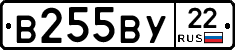 В255ВУ22 - 
