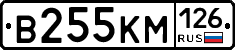 В255КМ126 - 
