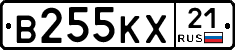 В255КХ21 - 