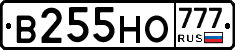 В255НО777 - 