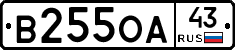 В255ОА43 - 