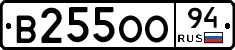В255ОО94 - 