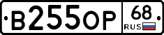 В255ОР68 - 