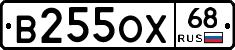 В255ОХ68 - 