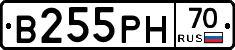 В255РН70 - 