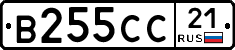 В255СС21 - 