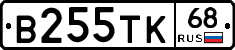 В255ТК68 - 