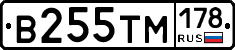 В255ТМ178 - 
