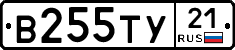 В255ТУ21 - 