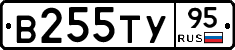 В255ТУ95 - 