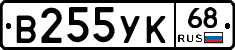 В255УК68 - 