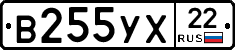 В255УХ22 - 
