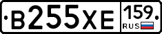 В255ХЕ159 - 