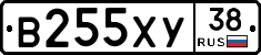 В255ХУ38 - 