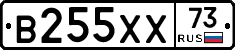 В255ХХ73 - 