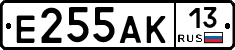 Е255АК13 - 