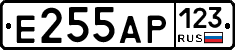 Е255АР123 - 
