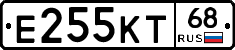 Е255КТ68 - 