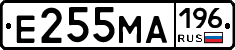 Е255МА196 - 