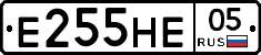 Е255НЕ05 - 