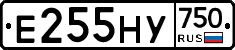 Е255НУ750 - 