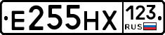 Е255НХ123 - 