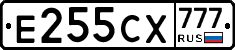 Е255СХ777 - 