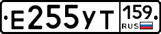 Е255УТ159 - 
