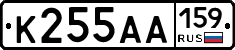 К255АА159 - 