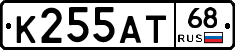 К255АТ68 - 