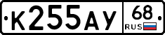 К255АУ68 - 
