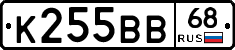 К255ВВ68 - 