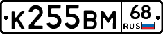 К255ВМ68 - 