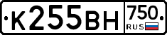 К255ВН750 - 