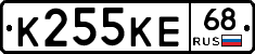 К255КЕ68 - 