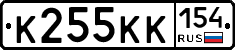 К255КК154 - 