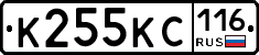 К255КС116 - 