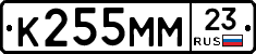 К255ММ23 - 