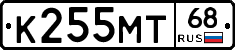 К255МТ68 - 